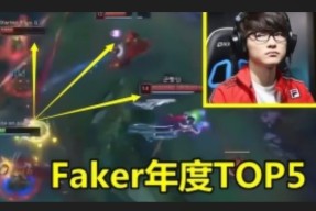 Faker关键节点高光表现，中国队带队取胜！的简单介绍